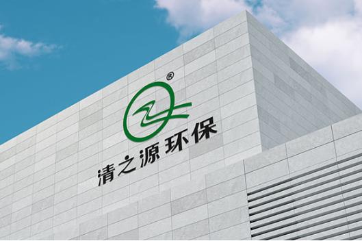 醫療廢水處理廠家哪家比較專業？