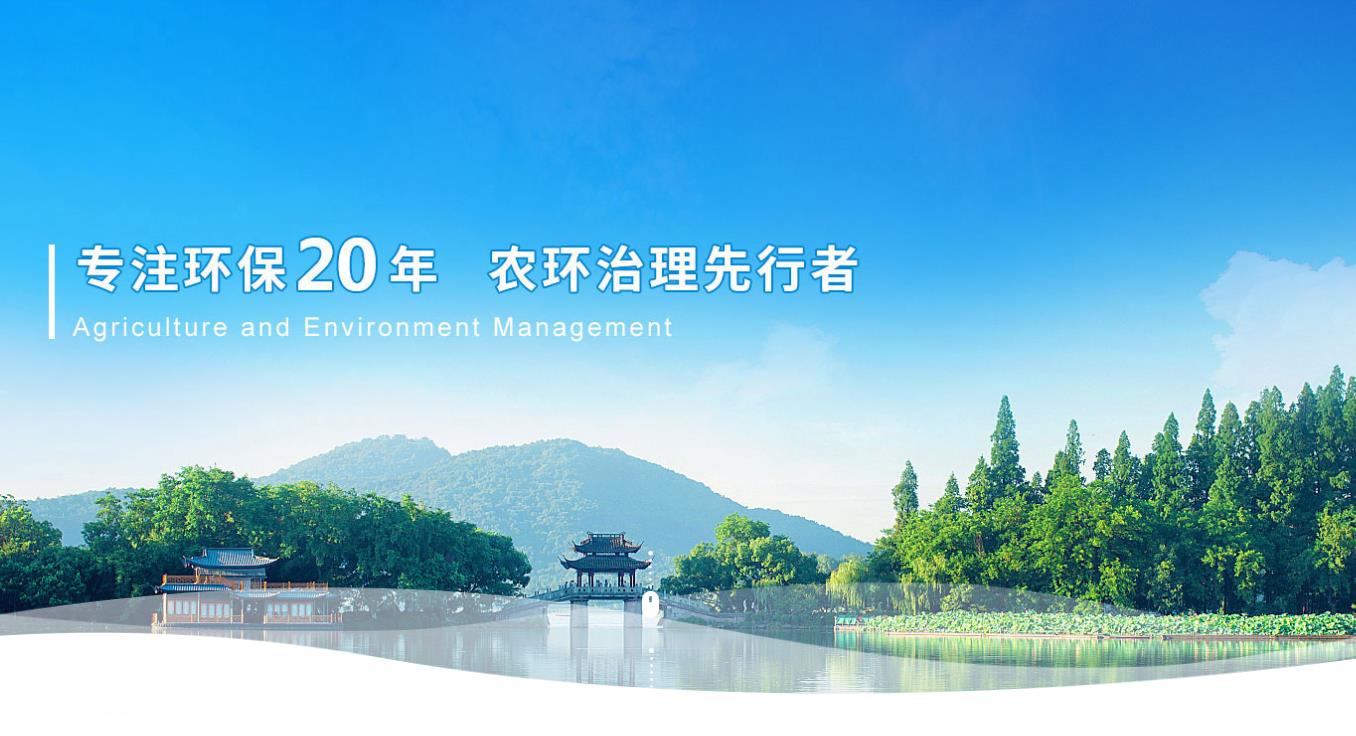 農村生活汙水處理哪家公司更加專業？